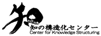 Center for Knowledge Structuring